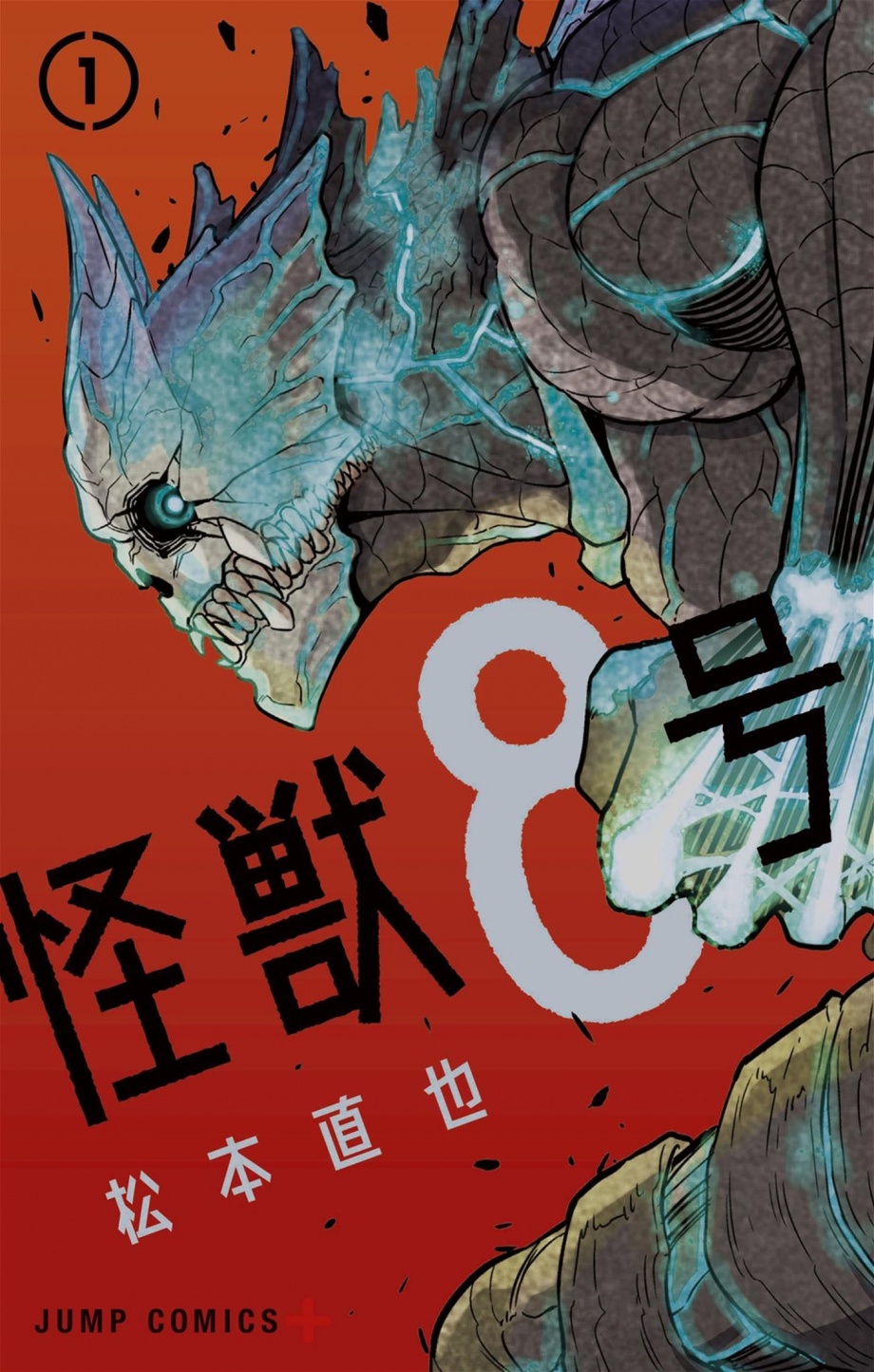 Kaiju no 8. T.1 de Matsumoto Naoya