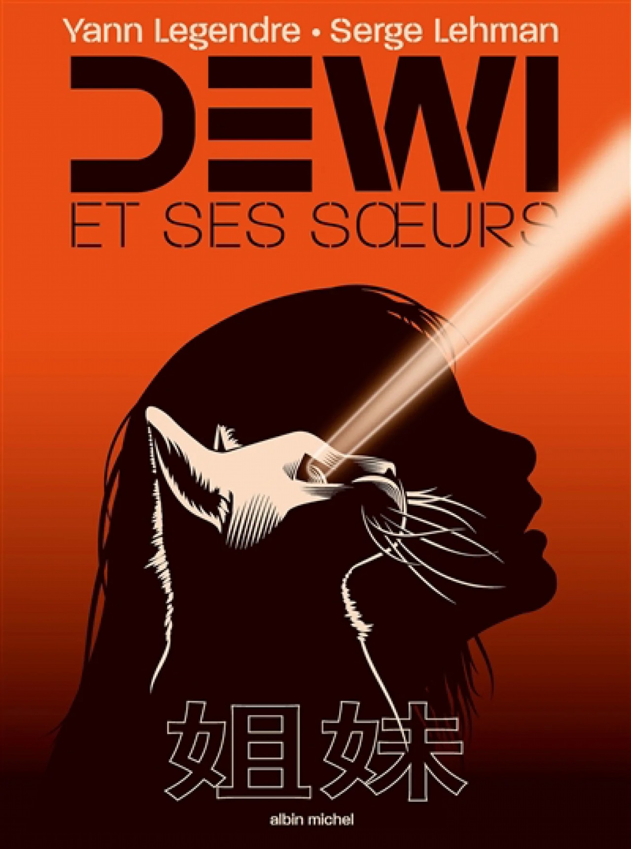 Dewi et ses soeurs par Serge Lehman